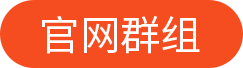 官方群组
